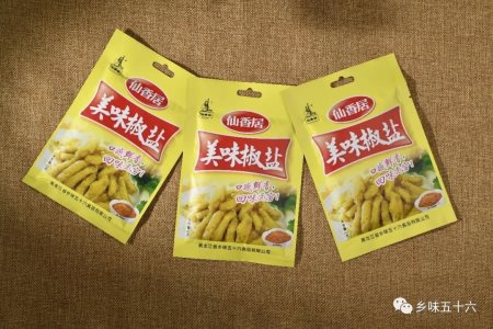 美味椒盐