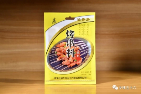 烧串料